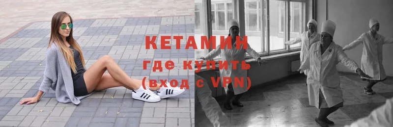 mega сайт  Нерюнгри  Кетамин ketamine 